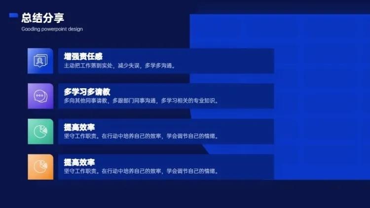 并列关系4项PPT图文页预览效果