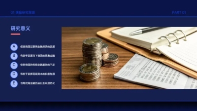 并列关系5项PPT图文页