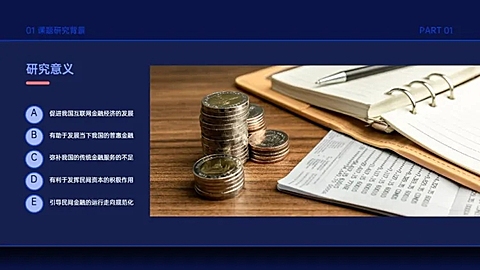 并列关系5项PPT图文页