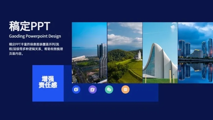 并列关系4项PPT图文页预览效果