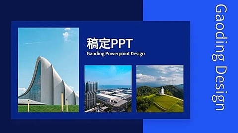 并列关系3项PPT图文页