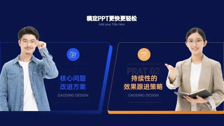 对比关系PPT图文页预览效果