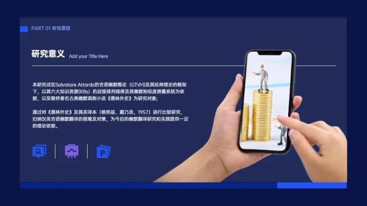 图文排版1项PPT图文页预览效果