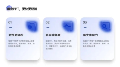 并列关系4项蓝色PPT图文页