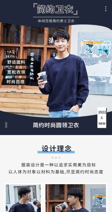 秋上新秋冬服装男装卫衣详情页
