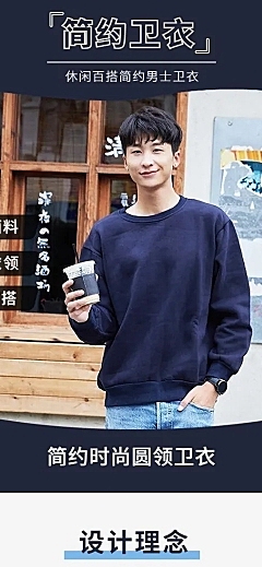 秋上新秋冬服装男装卫衣详情页