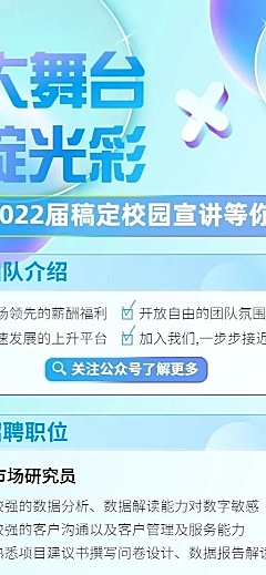 企业校园招聘校园宣讲会简约弥散风长图海报