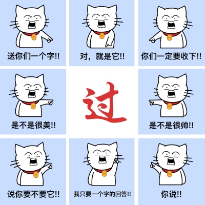大字朋友圈九宫格
