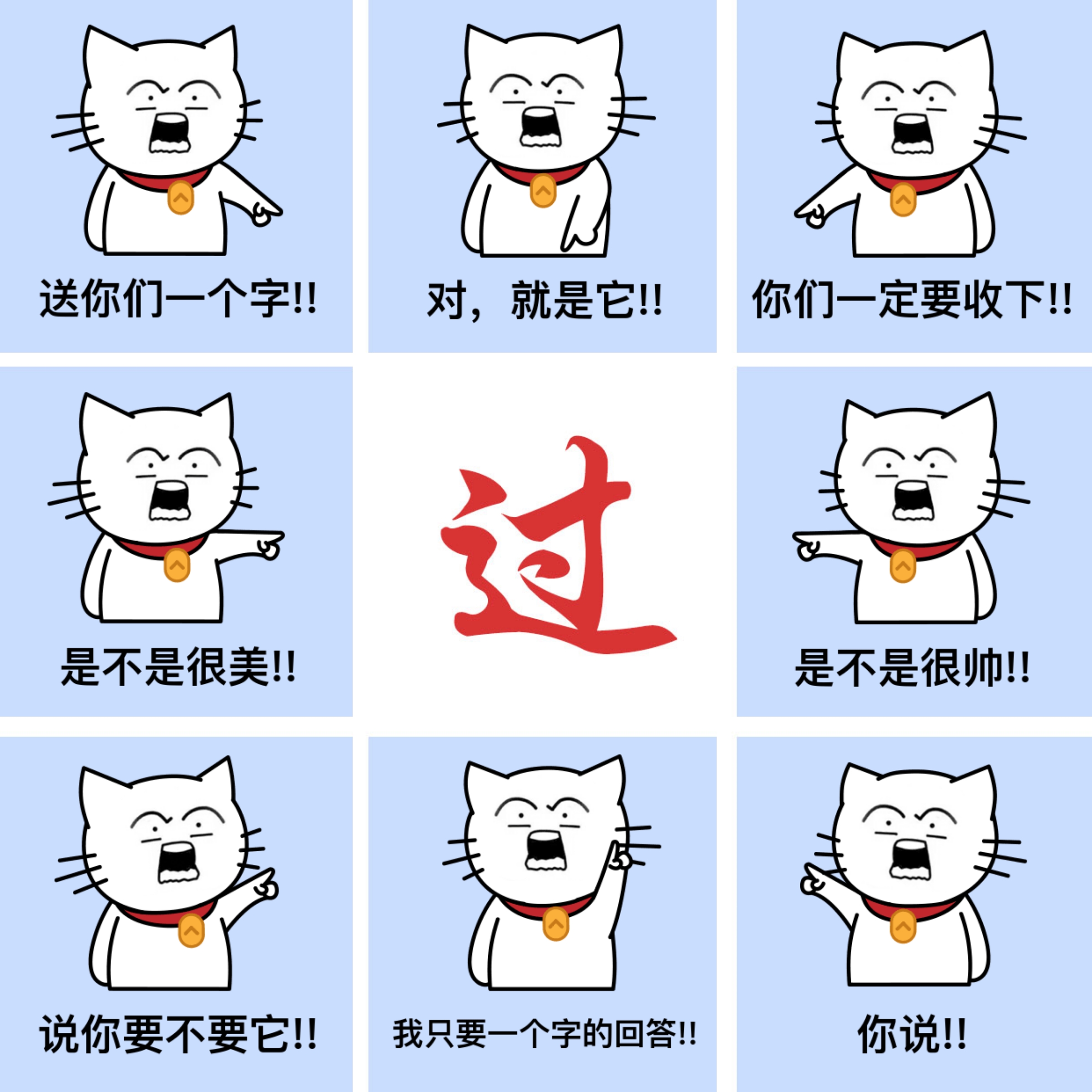 点击进入编辑 大字朋友圈九宫格预览效果