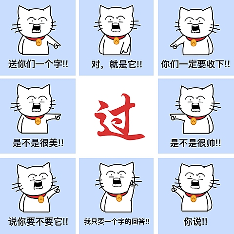 大字朋友圈九宫格