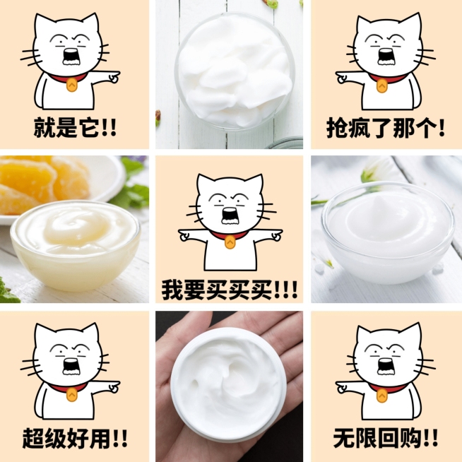 妆品朋友圈九宫格预览效果