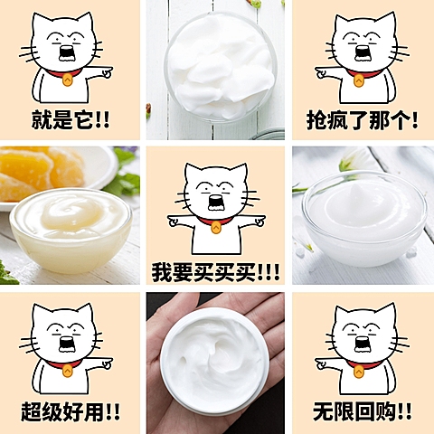 妆品朋友圈九宫格
