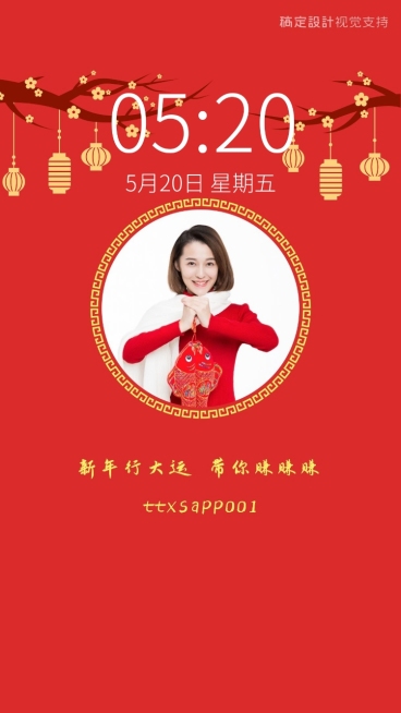 新年祝福新年海报预览效果