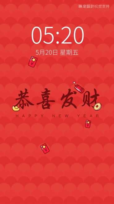 恭喜发财新年海报预览效果