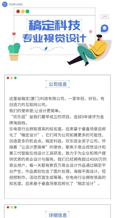 简约企业文化制度介绍长图