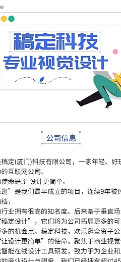 简约企业文化制度介绍长图