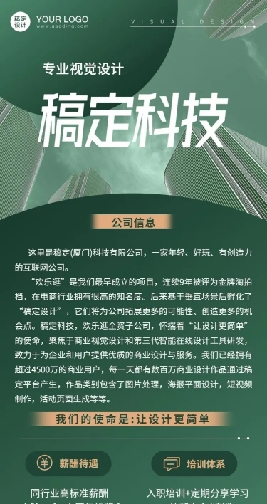 质感企业文化制度介绍长图