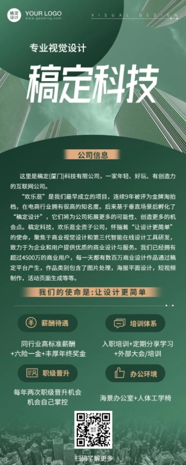 质感企业文化制度介绍长图预览效果