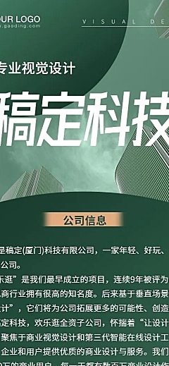 质感企业文化制度介绍长图