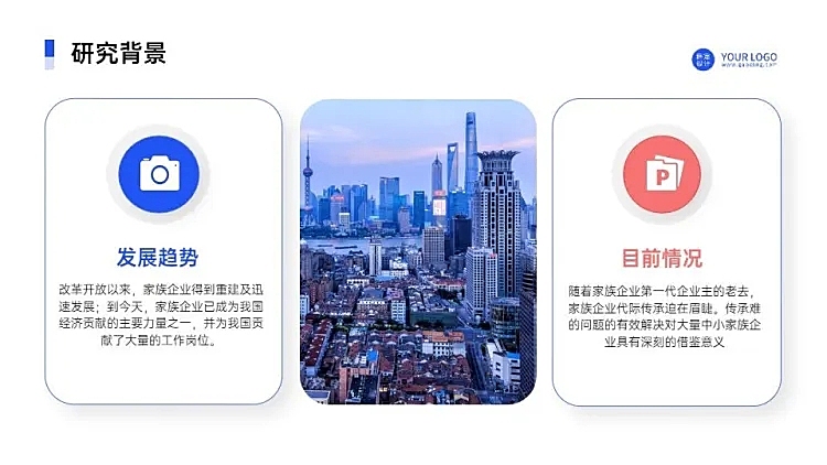 并列关系2项PPT图文页