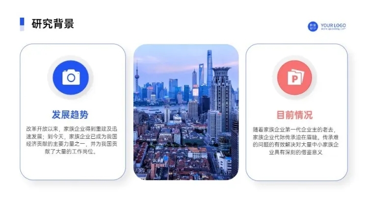 并列关系2项PPT图文页预览效果