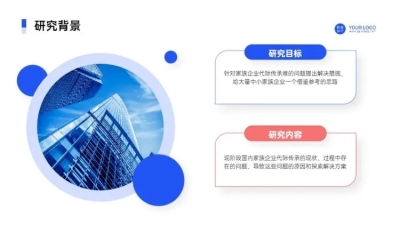 并列关系2项PPT图文页