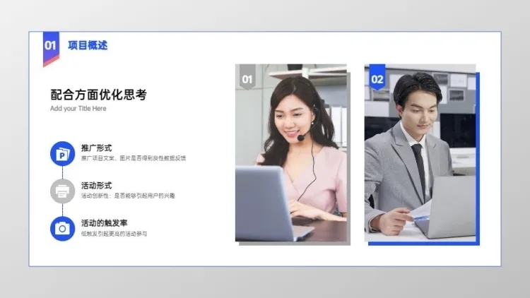 并列关系3项PPT预览效果