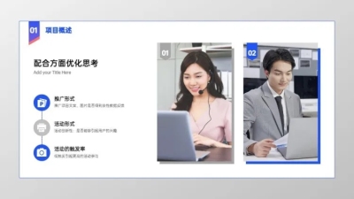 并列关系3项PPT