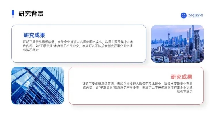 并列关系2项PPT图文页预览效果