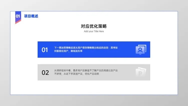 并列关系2项PPT图文页预览效果