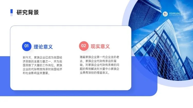 并列关系2项PPT图文页预览效果