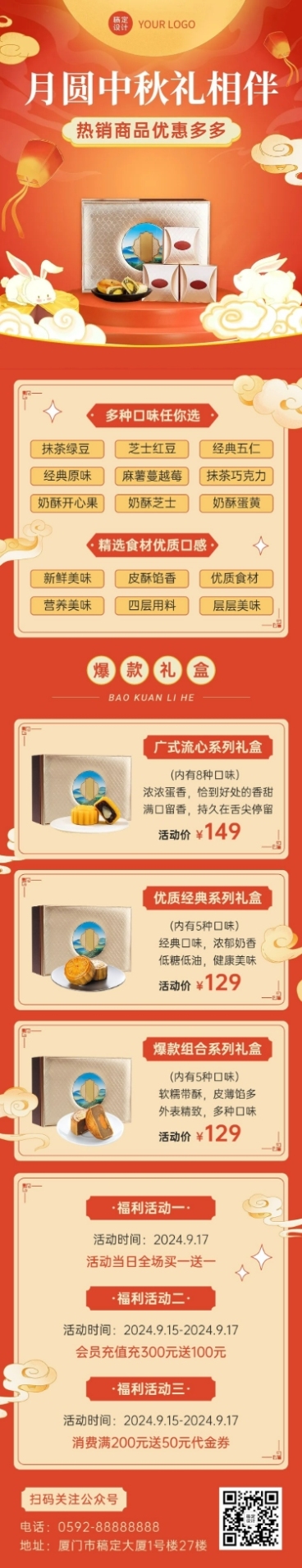 中秋节传统美食月饼促销活动喜庆文章长图预览效果
