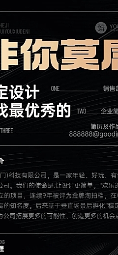 跨境电商销售岗位商务风招聘长图海报