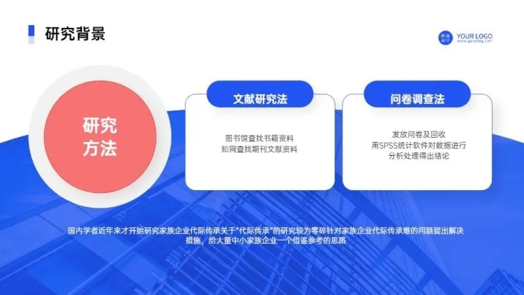 并列关系2项PPT预览效果