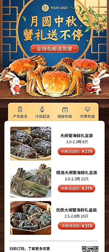 中秋节餐饮大闸蟹节日营销合成长图海报