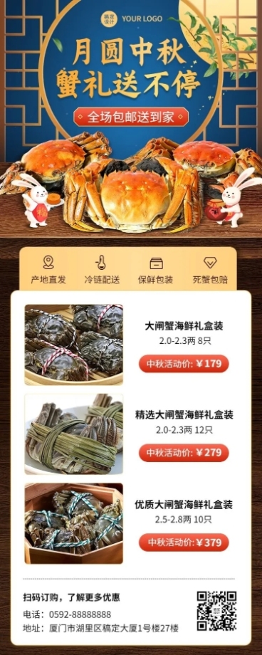 中秋节餐饮大闸蟹节日营销合成长图海报预览效果