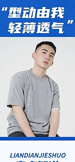 电商秋上新户外运动服饰排版详情页