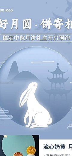 中秋节日餐饮月饼打折促销长图海报