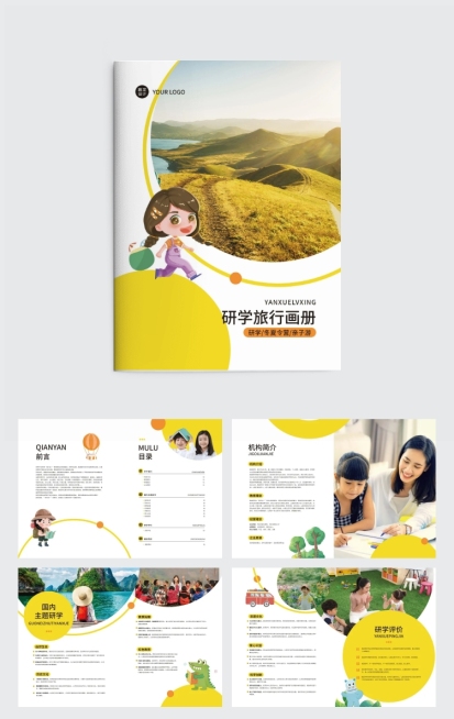 教育培训研学旅行机构宣传画册预览效果