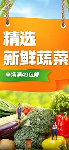 小程序电商食品生鲜果蔬店铺首页