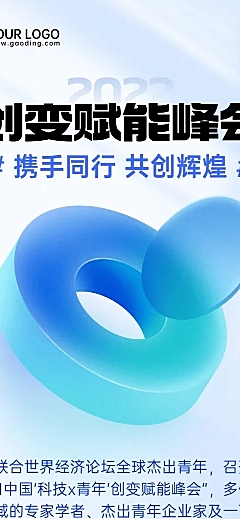 IT互联网峰会活动回顾长图