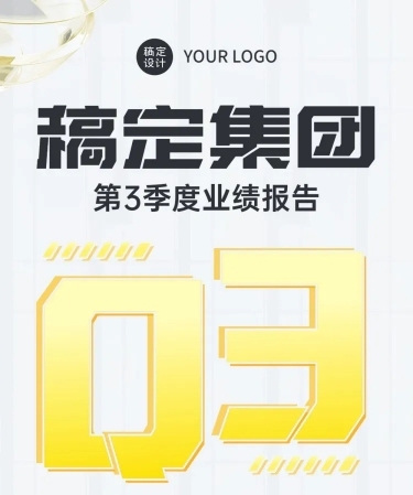 IT互联网企业业绩报告回顾长图