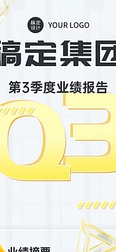 IT互联网企业业绩报告回顾长图