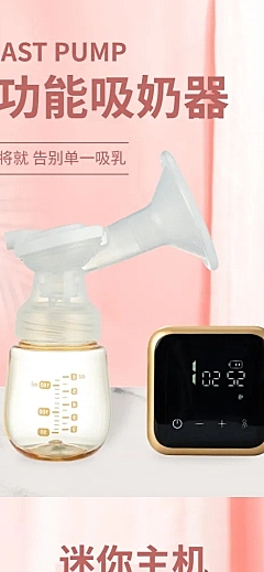 母婴电器吸奶器详情页
