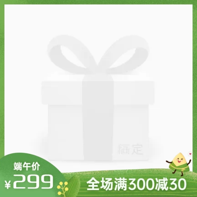 端午节满减主图图标预览效果