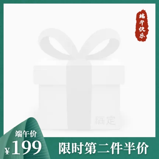 端午节促销主图图标预览效果