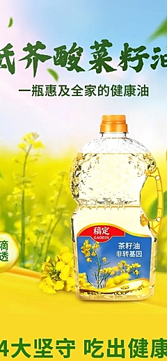 食品粮油食用油详情页