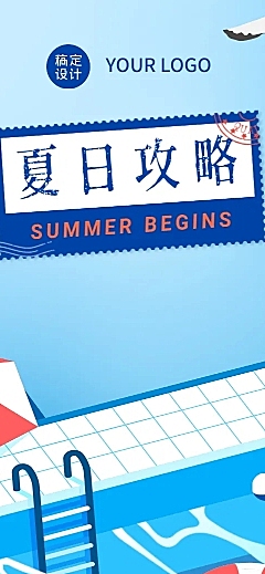 H5长页酒店游泳池活动会员