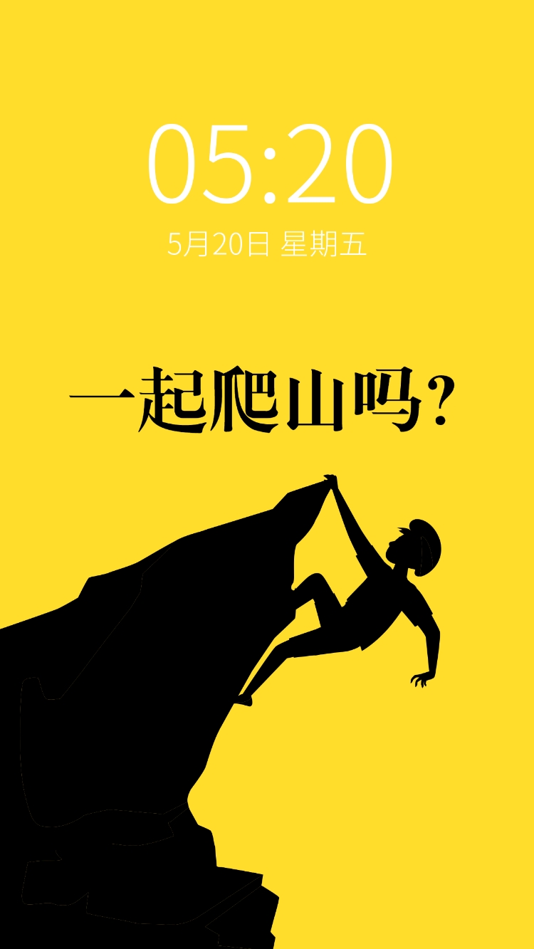 点击进入编辑 隐秘的角落一起爬山吗手机壁纸预览效果