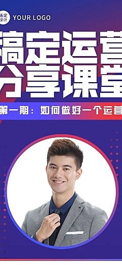 企业内部培训通知长图